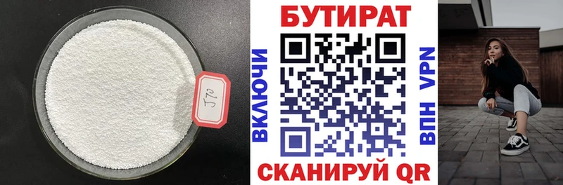 как найти закладки  Вельск  Бутират жидкий экстази 