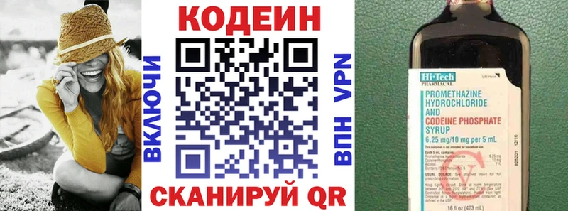 Codein напиток Lean (лин)  купить закладку  Вельск 