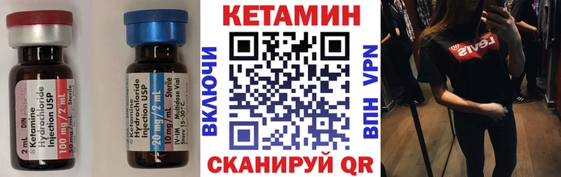 даркнет состав  цены   Вельск  КЕТАМИН VHQ 