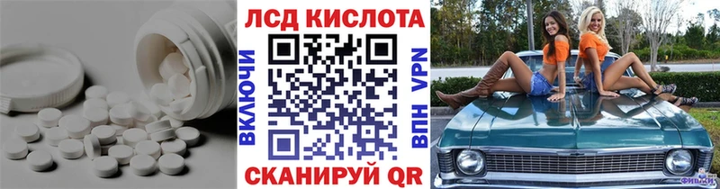 купить   Вельск  LSD-25 экстази кислота 