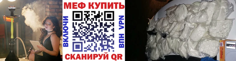 наркошоп  Вельск  hydra онион  МЕФ мука 